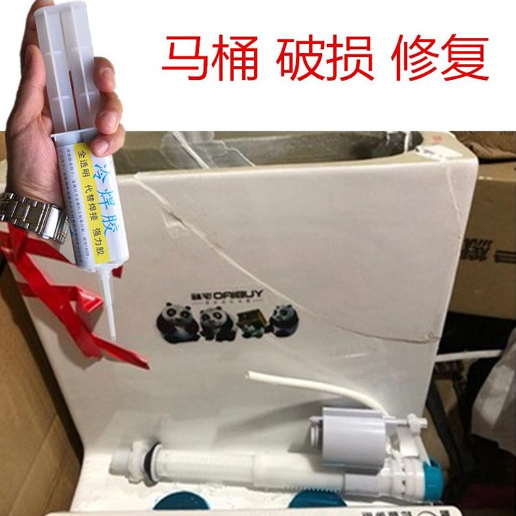 陶瓷马桶破裂怎么样(陶瓷马桶破损用什么胶修复)