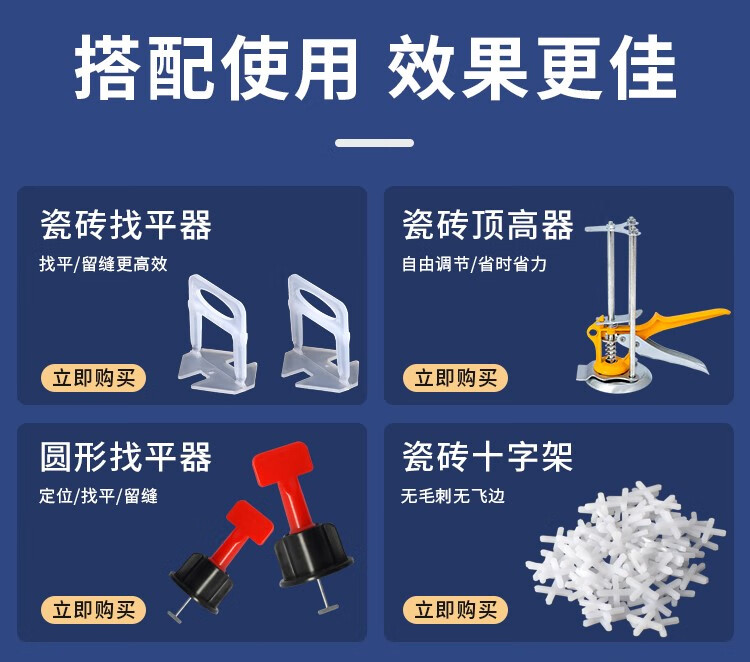 瓷砖找平器的用法(瓷砖找平器什么样的好,价格,视频) 瓷砖找平器的用法(瓷砖找平器什么样的好,价格,视频)